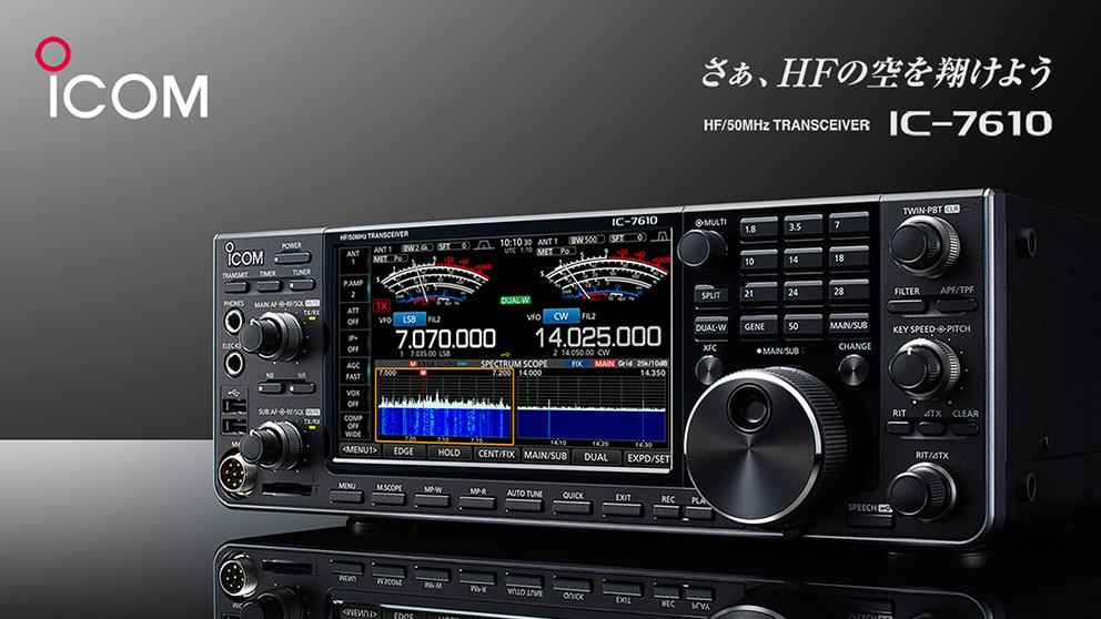 ICOM IC-7610 - Photo by ICOM Japan